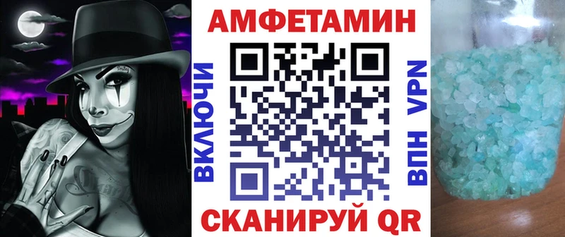 Купить где  Ставрополь  АМФЕТАМИН Premium 