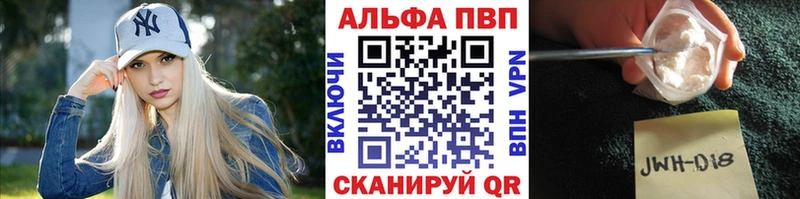 Купить  Ставрополь  A-PVP СК 