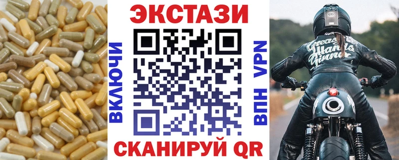 Купить  Ставрополь  Ecstasy VHQ 