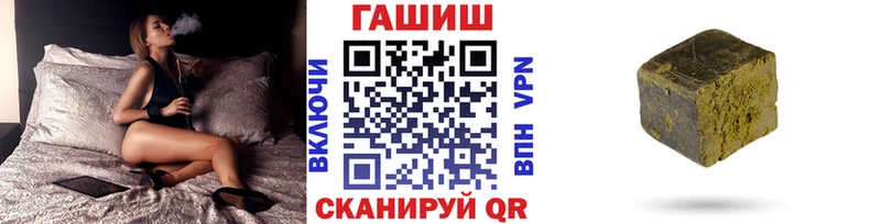 ГАШ гашик  Купить где  Ставрополь 
